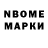 Марки NBOMe 1,5мг Matthew Stear