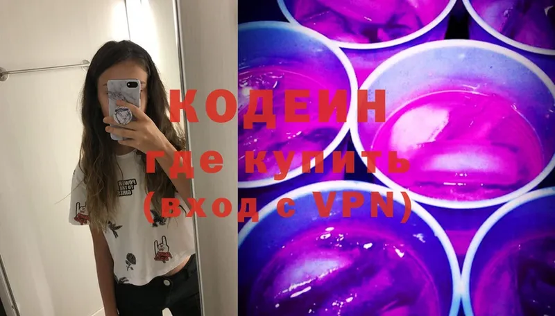 Codein Purple Drank  Рубцовск 