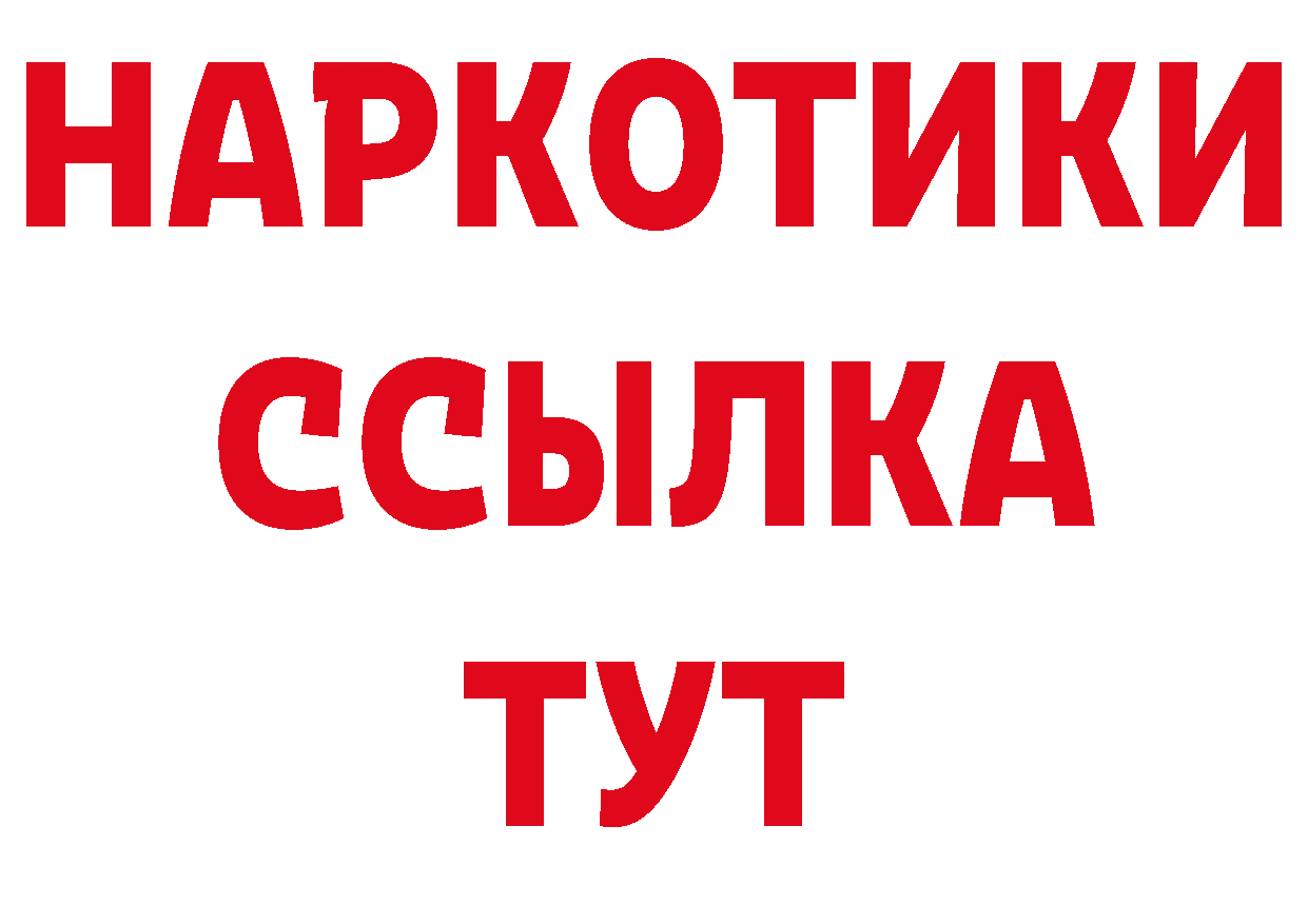 БУТИРАТ 1.4BDO онион сайты даркнета hydra Рубцовск