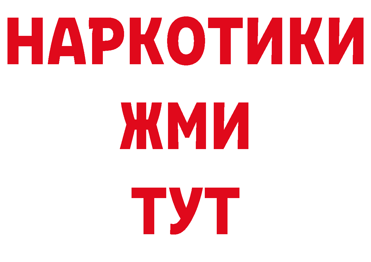 ТГК концентрат вход маркетплейс гидра Рубцовск